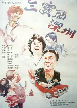 室外情侣对话